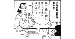 オラをスキーに連れてってだゾ　その２