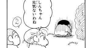 まんがクレヨンしんちゃん