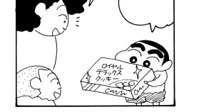 オラのコレクションだゾ