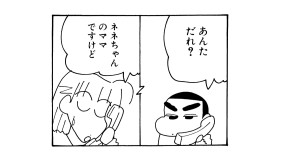 おつかいは疲れるゾ　後編