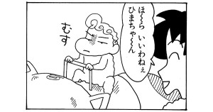 プッチプチひまわり　楽しいお出かけ　その２