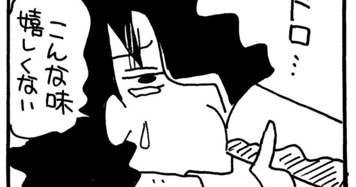 残り物を片付けるゾ 