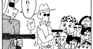 またずれ大捜査線だゾ　その５