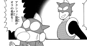 毎日更新！「クレヨンしんちゃん」の漫画公式サイトだゾ
