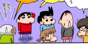まんがクレヨンしんちゃん