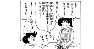 書道をするゾ
