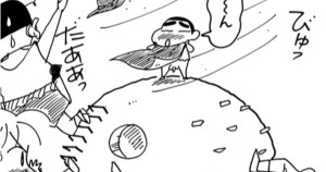 レッドサンと対決だゾ
