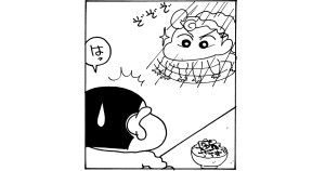 なかなか出発できないゾ