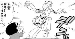 ガチンコ！逆襲のロボとーちゃん