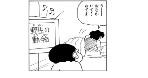父ちゃんの悪い予感だゾ