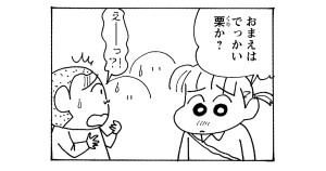 大なわとび大会でファイヤー！だゾ