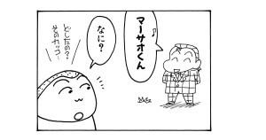 変則リアルおままごとだゾ