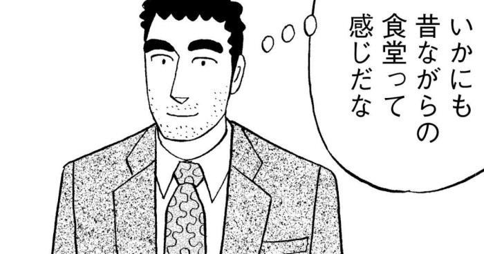 いかにも昔ながらの食堂って感じだな