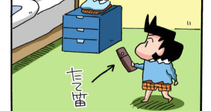 忘れ物なんかしてないゾ