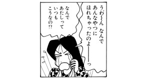 恋にゆれるまつざか先生だゾ