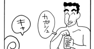 酔っぱらったひまわりだゾ