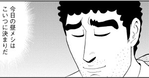 冷やし中華の流儀