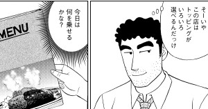 ハンバーグの流儀