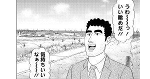鮎の塩焼きの流儀