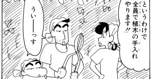 植木の手入れをするゾ