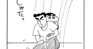 まんがクレヨンしんちゃん