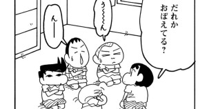 おなかの中の思い出は？だゾ