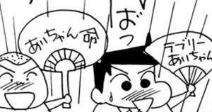 あいの人気はすさまじいゾ