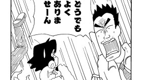 守れ！コウノトリだゾ