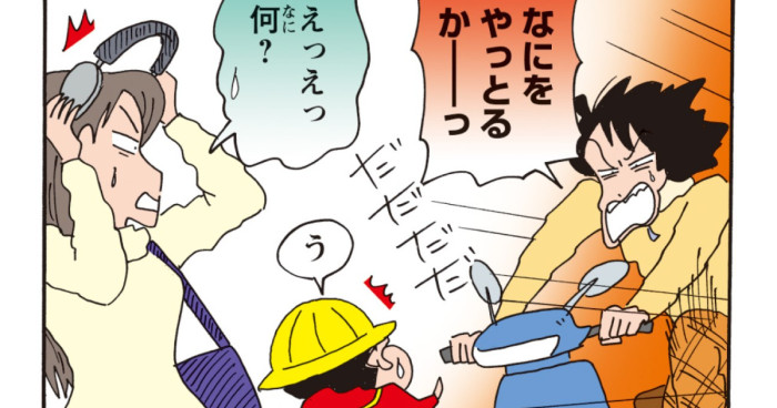 快適!スクーターライフだゾ 