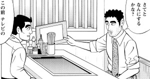 もんじゃ焼きの流儀