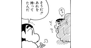 しんちゃん外伝　カッパのしんちゃん