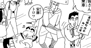 守れ！コウノトリだゾ