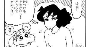 よそはよそウチはウチだゾ