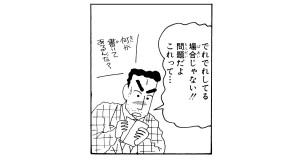 父ちゃんが手紙をもらったゾ　その１