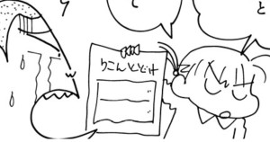 ネネちゃんのリアルおままごとだゾ