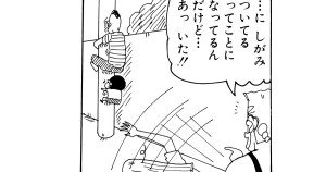 オマタさんのデートだゾ