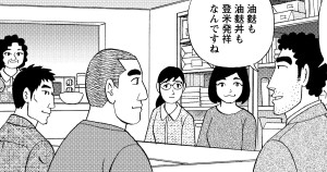 油麩丼の流儀