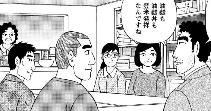 油麩も油麩丼も登米発祥なんですね
