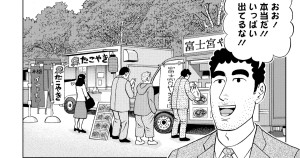 バインミーの流儀