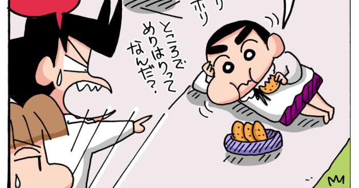 くつろぐしんちゃん