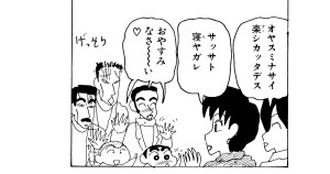 よしいうすと先生と韓国ツアーだゾ　その３