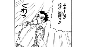 代わりの先生だゾ