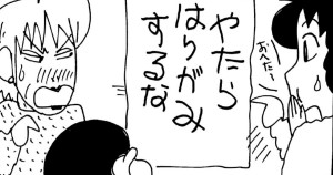 廊下でドタバタ大騒ぎだゾ