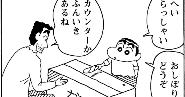 オラお寿司屋さんだゾ(ジュニア版) 