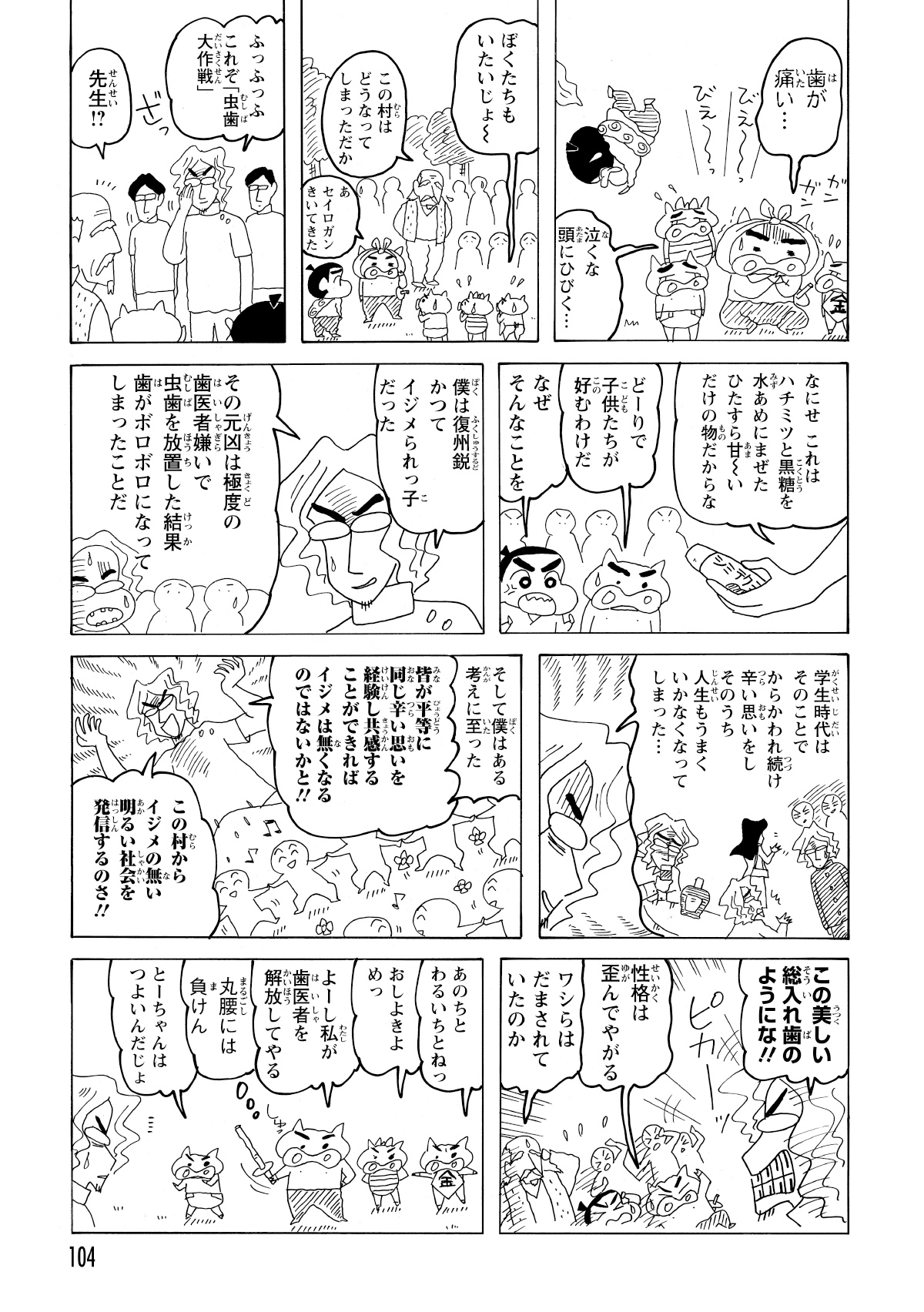 医者から渡された歯磨き粉は、なんと虫歯を誘発するものだった。