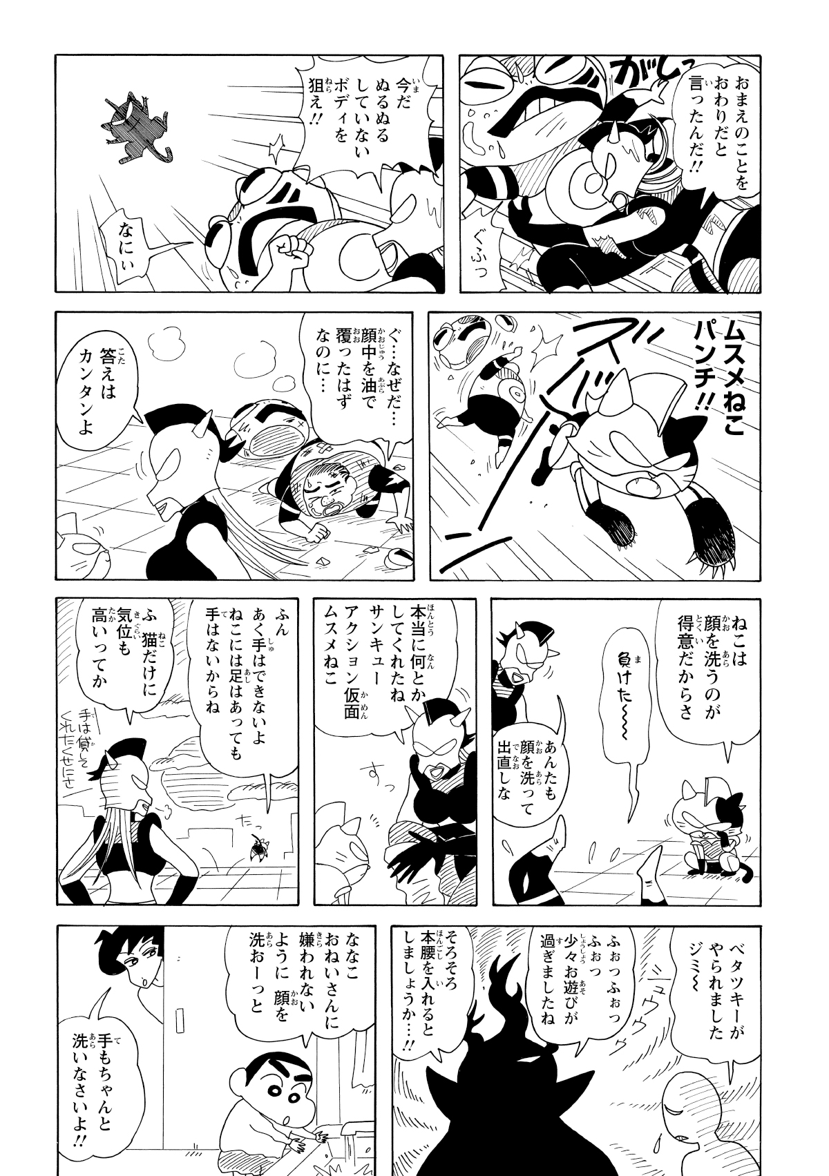 ムスメがなんとか怪人を取り押さえると、間髪入れずに「ムスメネコパンチ」が破裂！見事に怪人を撃退した。