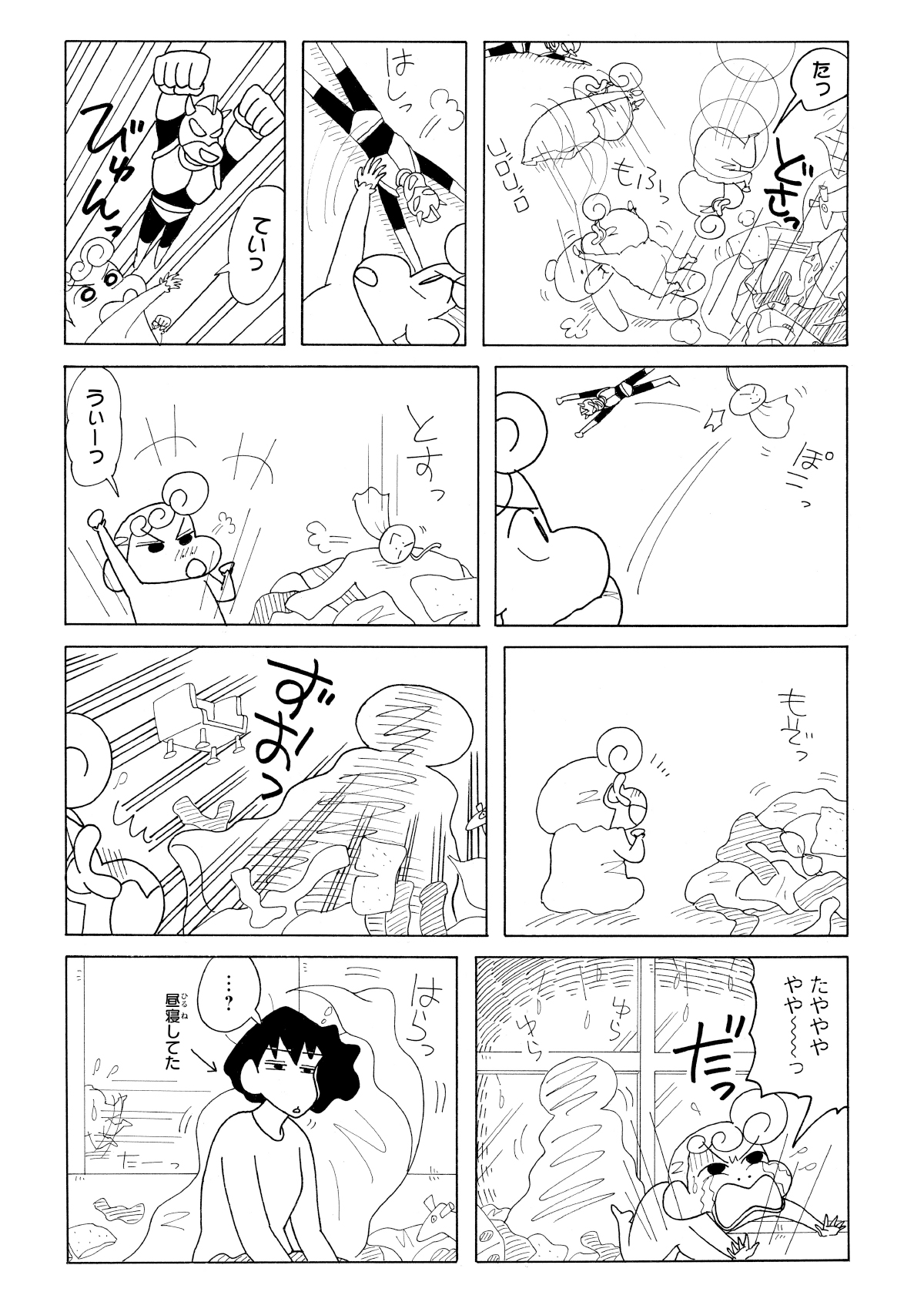 ひまわりがてるてる坊主落とすことに成功。しかし積みあがった洗濯物の中からさらに大きなてるてる坊主の陰に驚くひまわり。