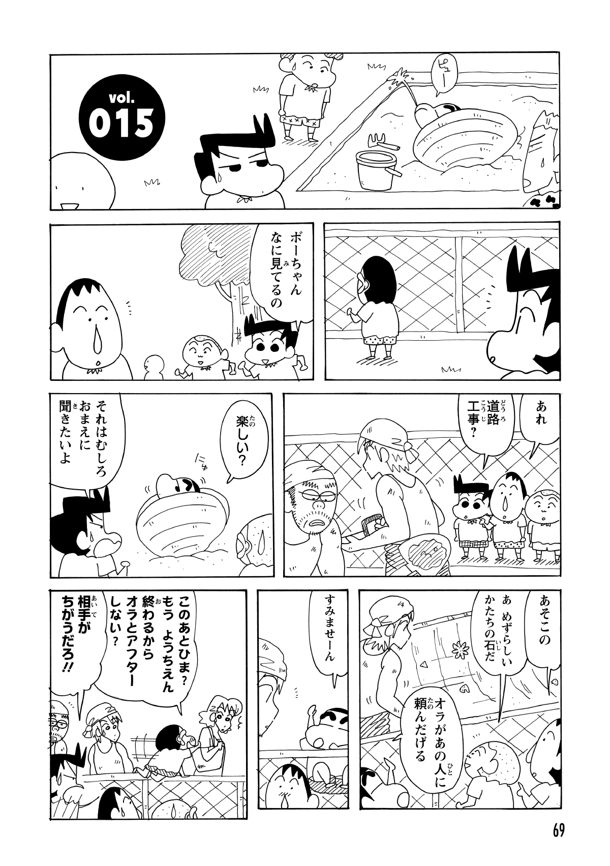 幼稚園の横で道路工事をじっと見つめるボーちゃん。フェンスに張り付き、工事現場で見つけた珍しい形の石に心を奪われている。