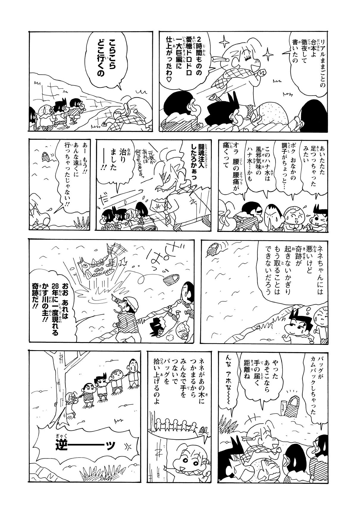 必死に追ったバッグの中身が、恐怖の「おままごとの台本」と判明し、一同は一斉にドン引き。逃げ出そうとする彼らだったが、目の前の木にバッグが引っかかり、嫌々ながらも救出を試みる羽目になる。