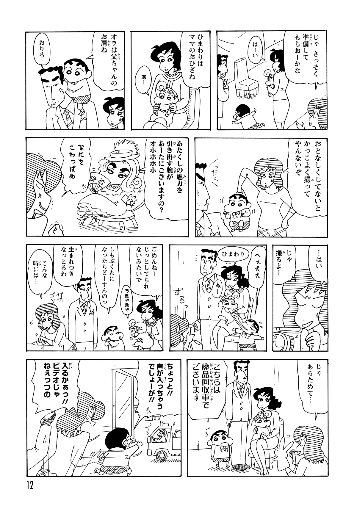 撮影が始まるも、ひまわりが大人しくできず、なかなか写真が撮れない状況だった。